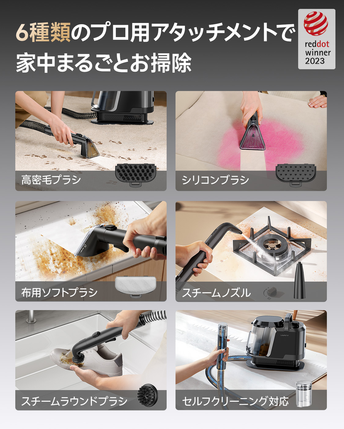 カーペットクリーナー 5