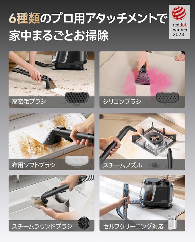 カーペットクリーナー 5