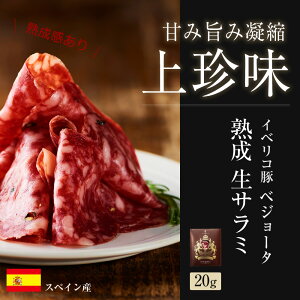 イベリコ豚のタパス 全4種セット 4