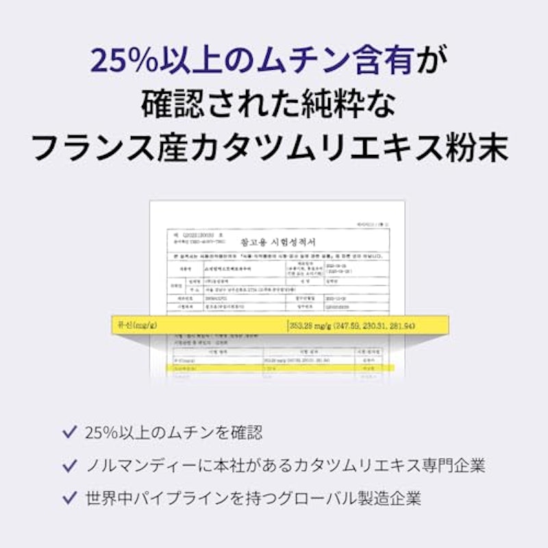 ヨエスタームチンコラーゲンゼリー 5