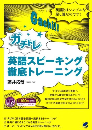22年 英語スピーキング教材のおすすめ人気ランキング選 Mybest