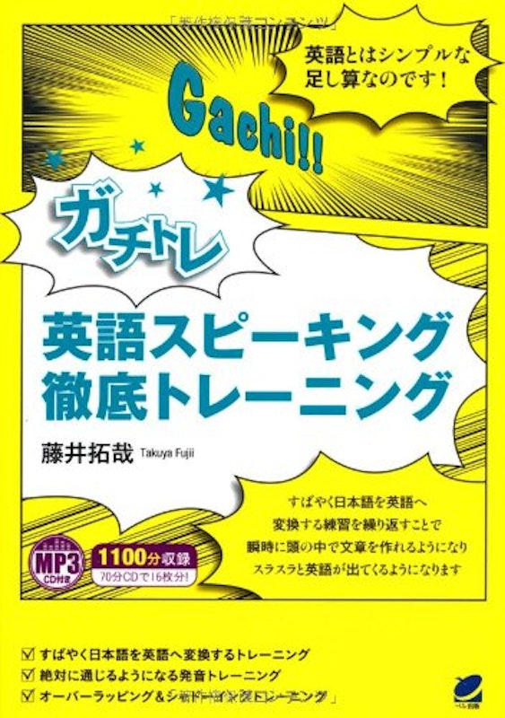 22年 英語スピーキング教材のおすすめ人気ランキング選 Mybest 22年 英語スピーキング教材のおすすめ人気ランキング選 Mybest