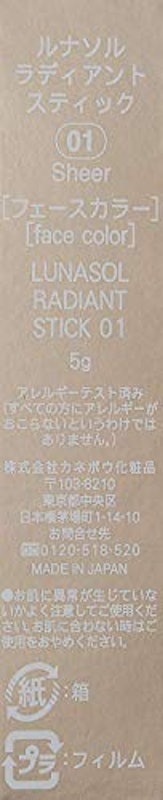 ラディアントスティック 3
