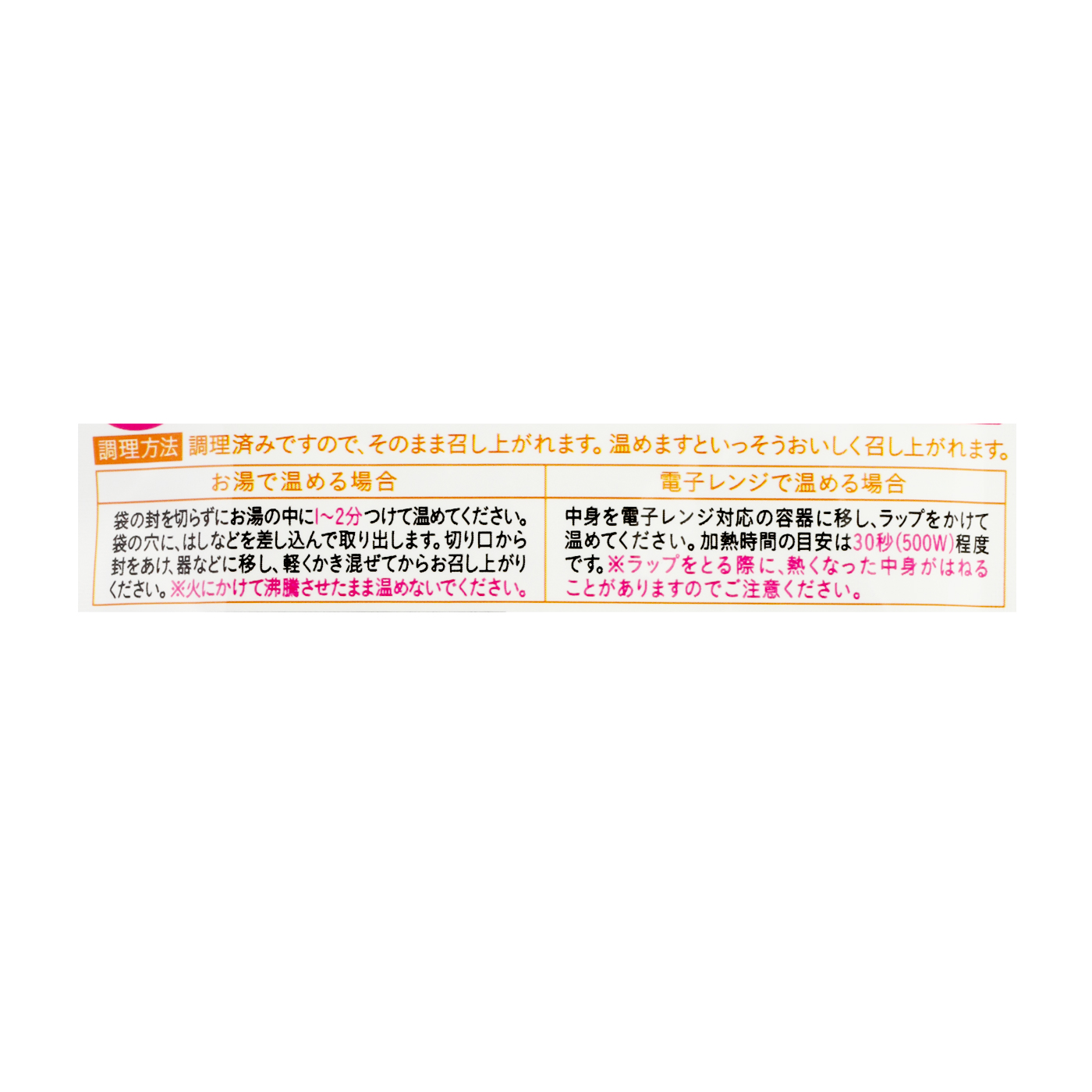 しらすとわかめの煮込みうどん 5