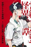 ホラー漫画のおすすめ人気ランキング 2