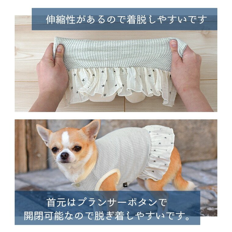 iDog フリル付きワッフルタンク 8