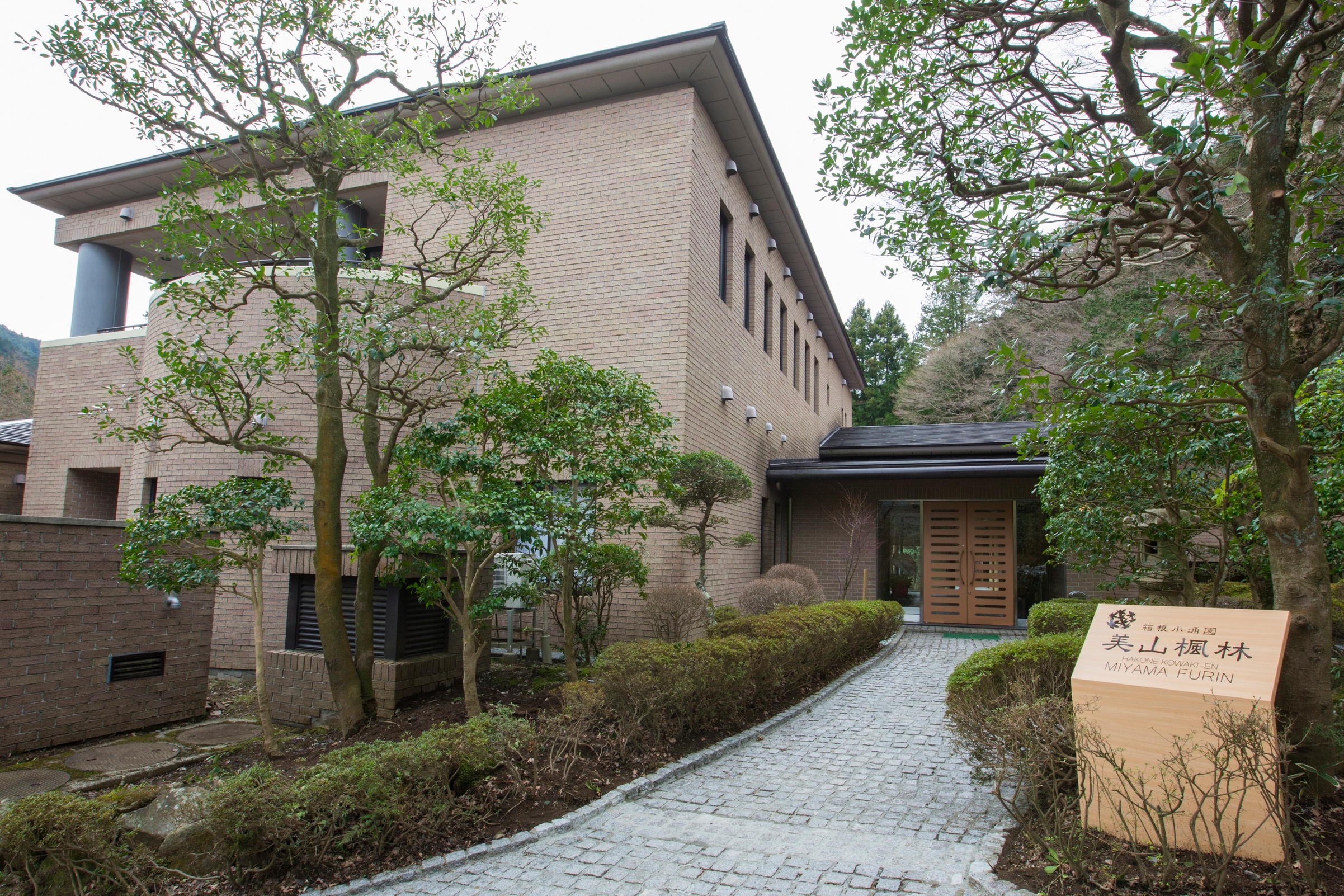 箱根小涌園 美山楓林 1