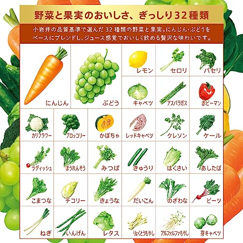 無添加野菜 32種の野菜と果実 2