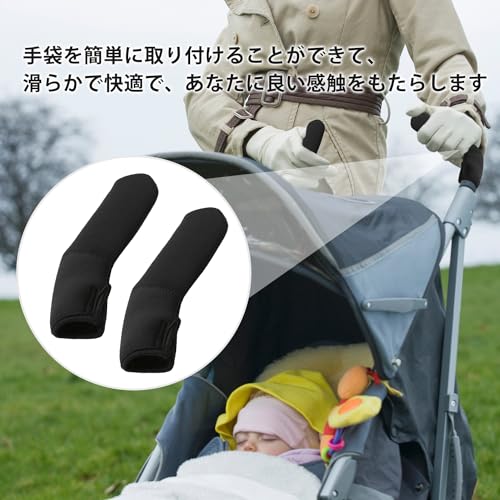 ベビーカーハンドルカバー 5