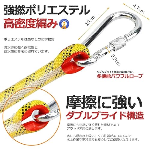 カラビナ付き強撚高密度ロープ 2