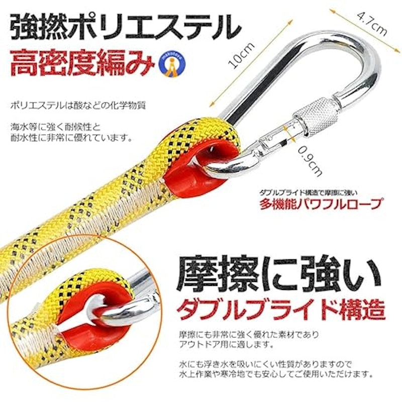 カラビナ付き強撚高密度ロープ 2