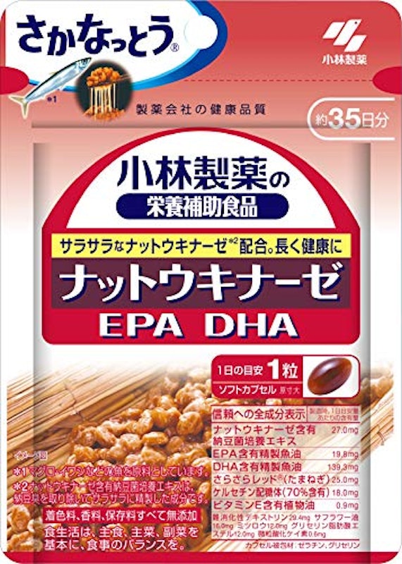 ナットウキナーゼ EPA DHA 1