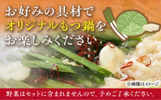 博多味噌もつ鍋 4