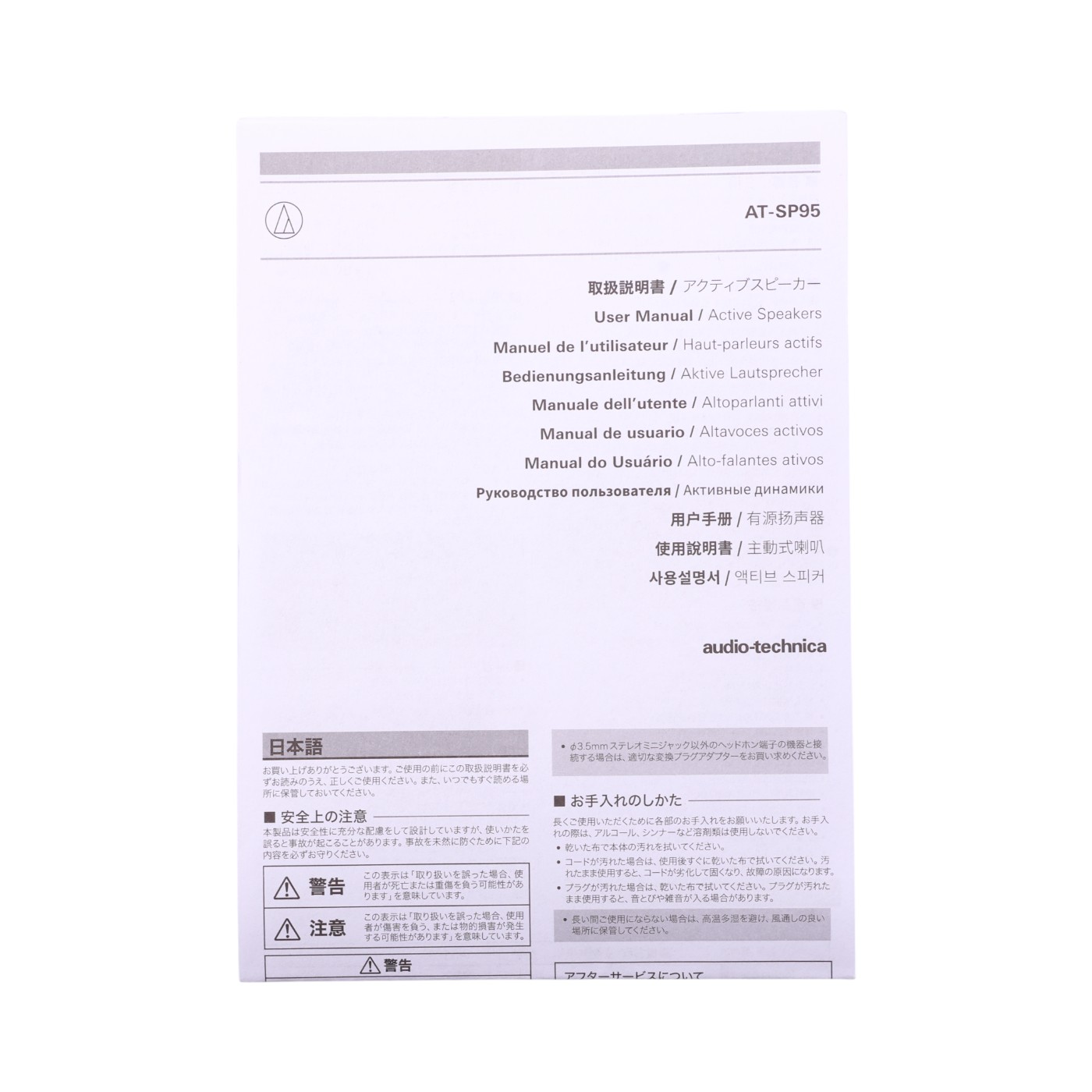 AT-SP95 5