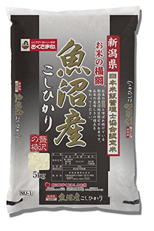 新潟県魚沼産こしひかり 1