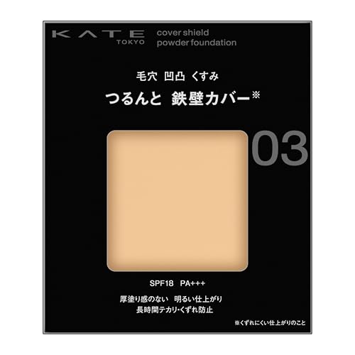カバーシールド パウダーファンデーション 1
