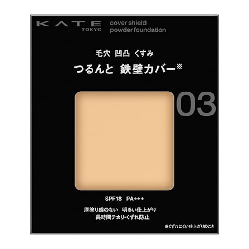 カバーシールド パウダーファンデーション 1