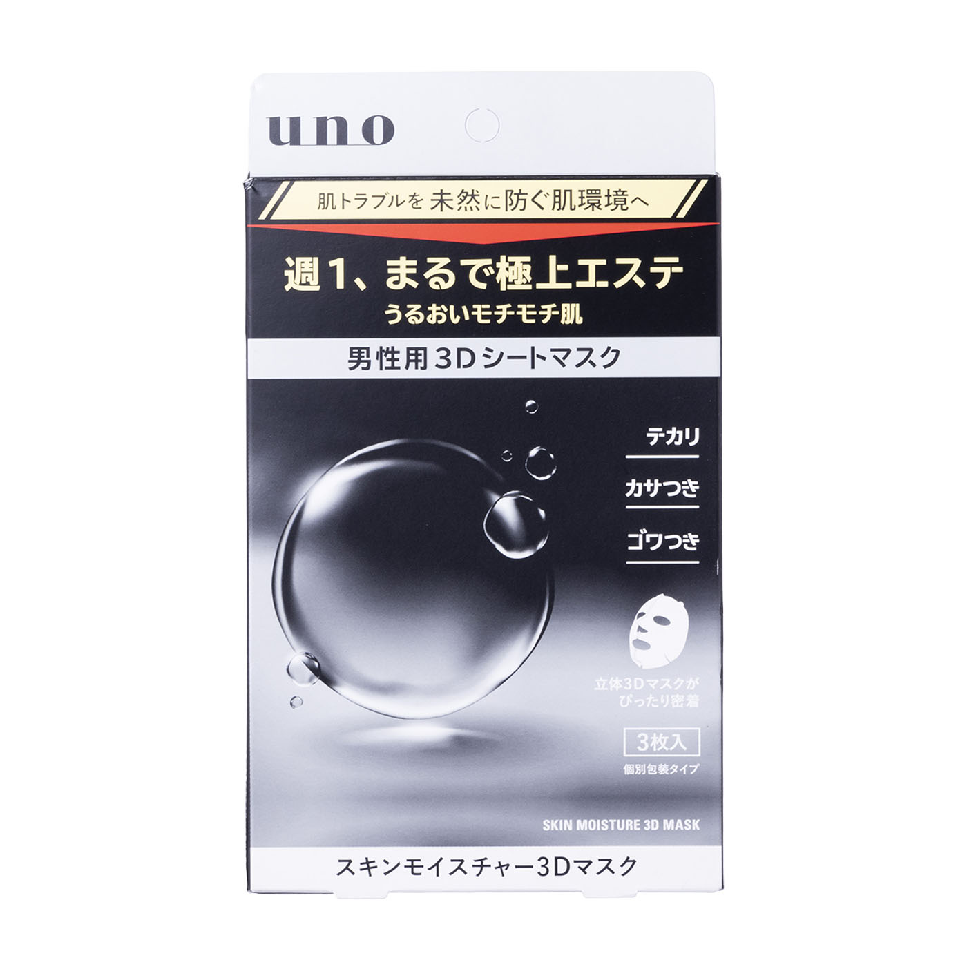 スキンモイスチャー3Dマスク 1
