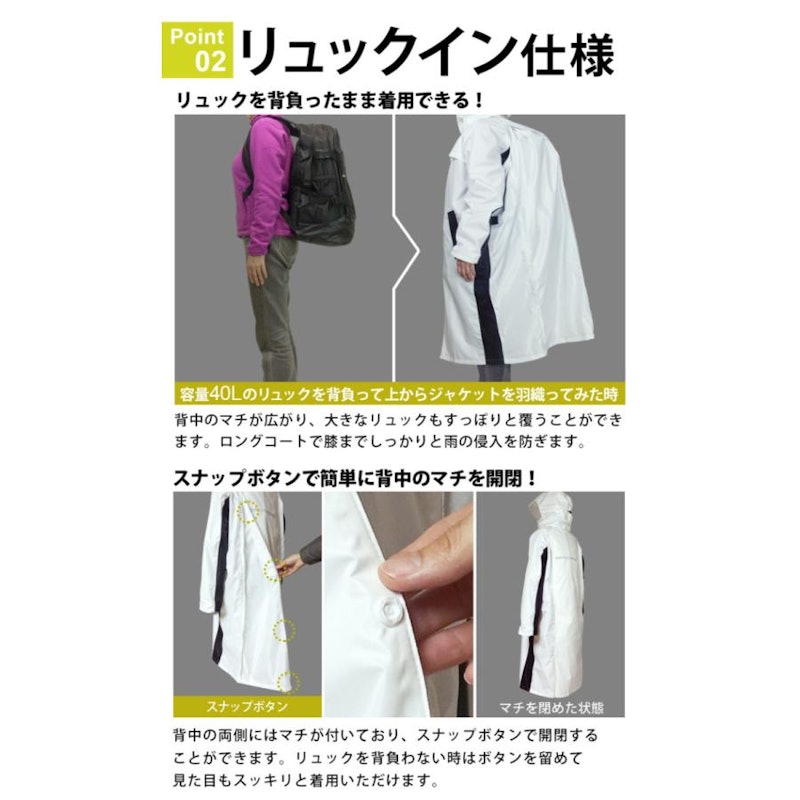 MY COAT シャワートレー レイン リュックコート 4
