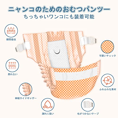猫用おむつパンツ 2
