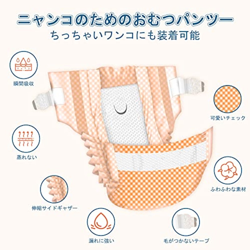 猫用おむつパンツ 2