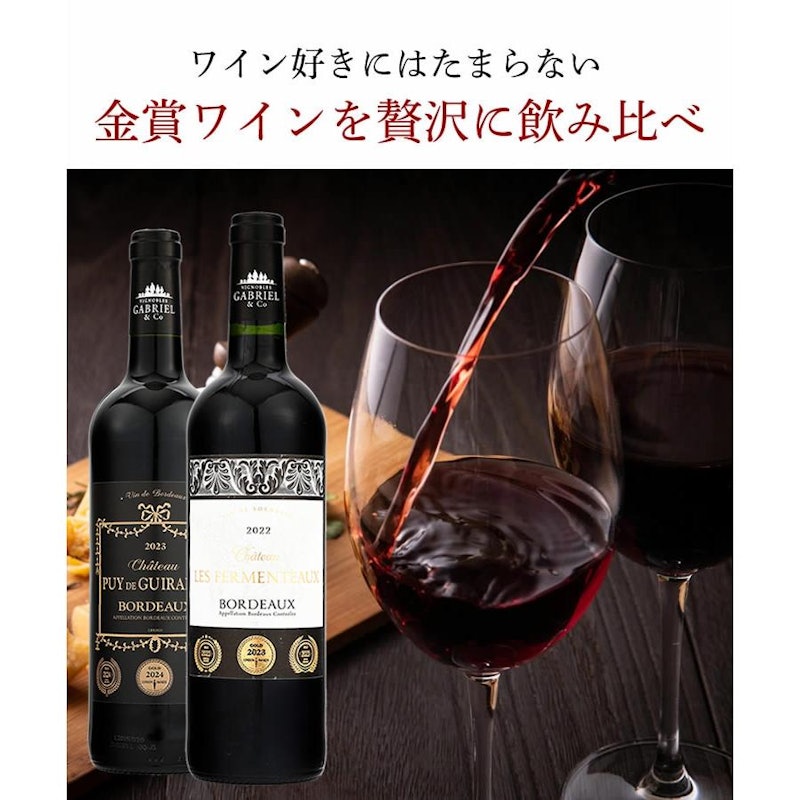 ワインセットギフト 4
