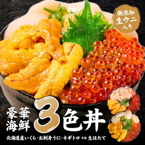 豪華海鮮3色丼 2