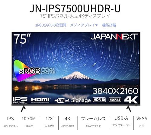 大型4K液晶モニター 3