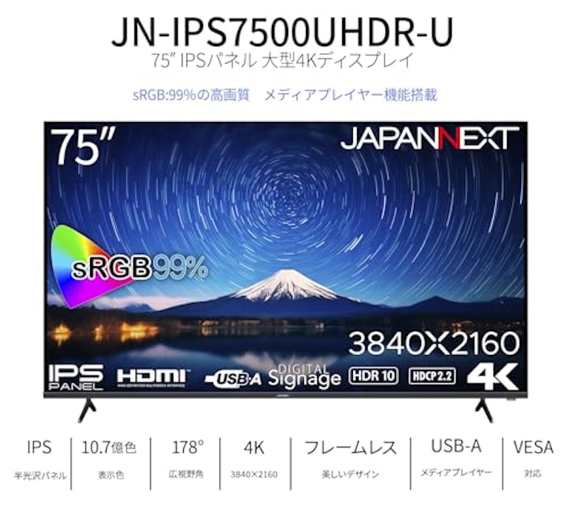 大型4K液晶モニター 3
