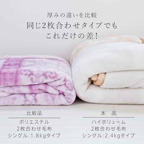 毛布 6