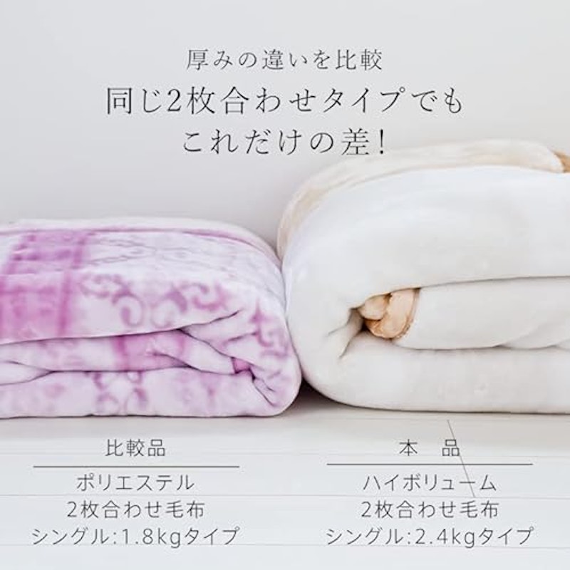 毛布 6
