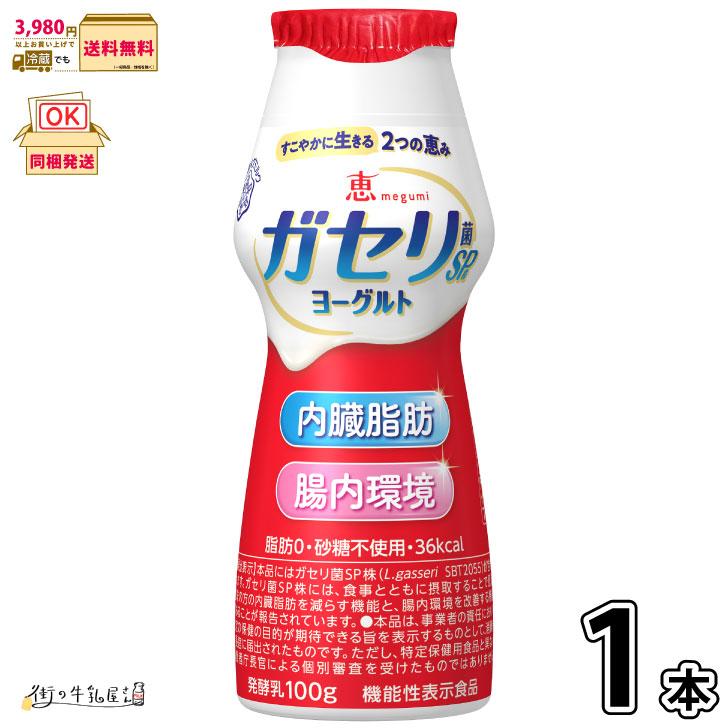 飲むヨーグルトのおすすめ人気ランキング【2026年5月】 4