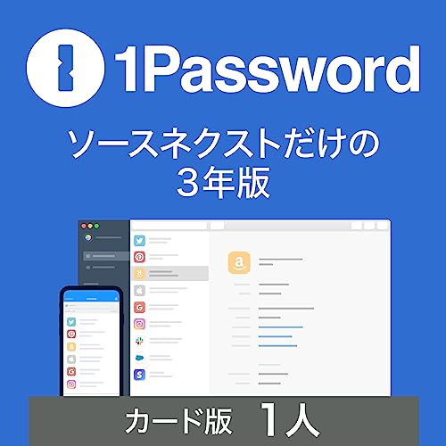 ソースネクストのセキュリティソフトのおすすめ人気ランキング【2026年5月】 3