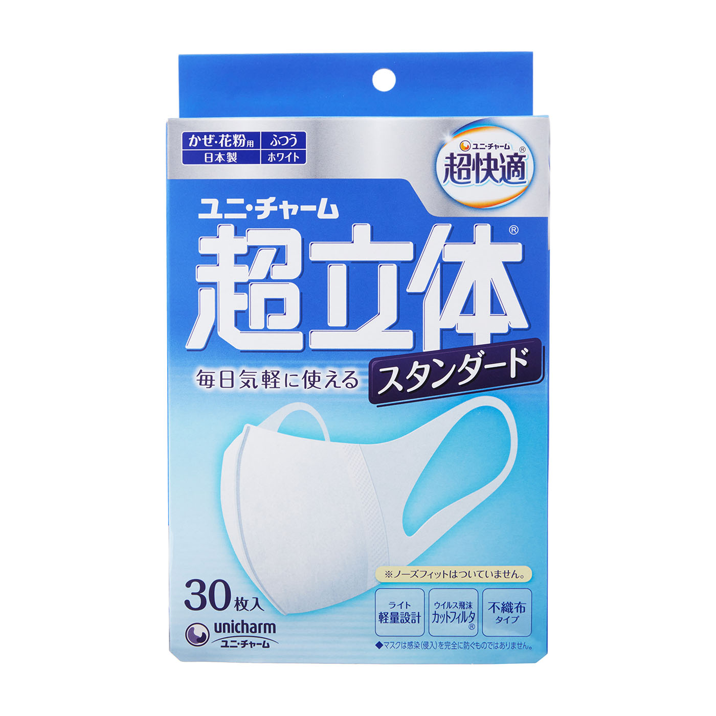 超立体マスク スタンダード 3