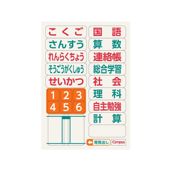 キャンパスノート（用途別） 無地 2