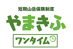 やまきふワンタイム 1