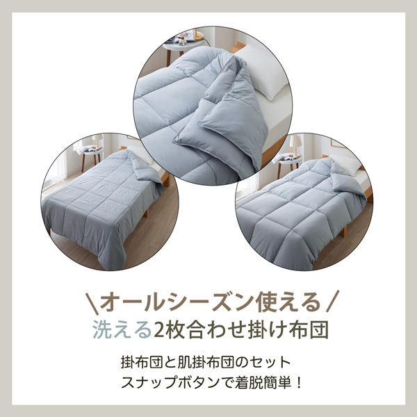 掛け布団 3