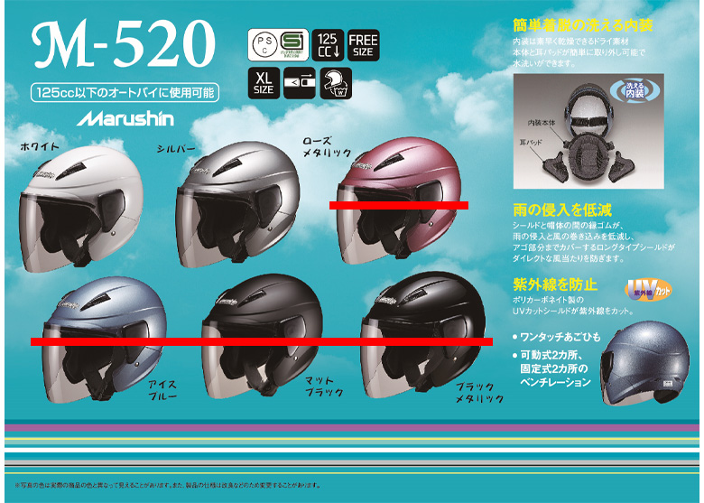 ジェットヘルメット 2