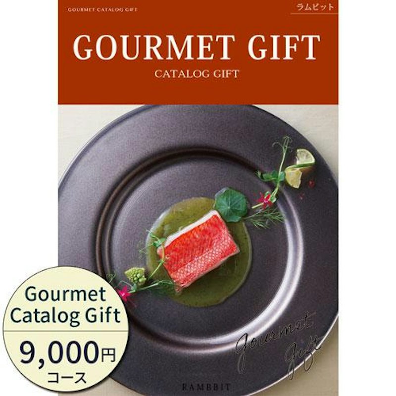 おいしいグルメのカタログギフト9000円コース 1
