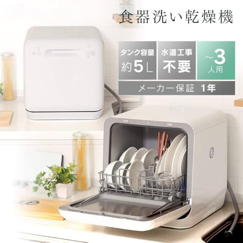 食器洗い乾燥機  2