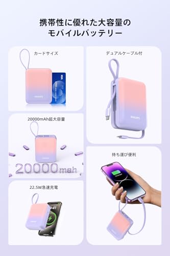 モバイルバッテリー 2