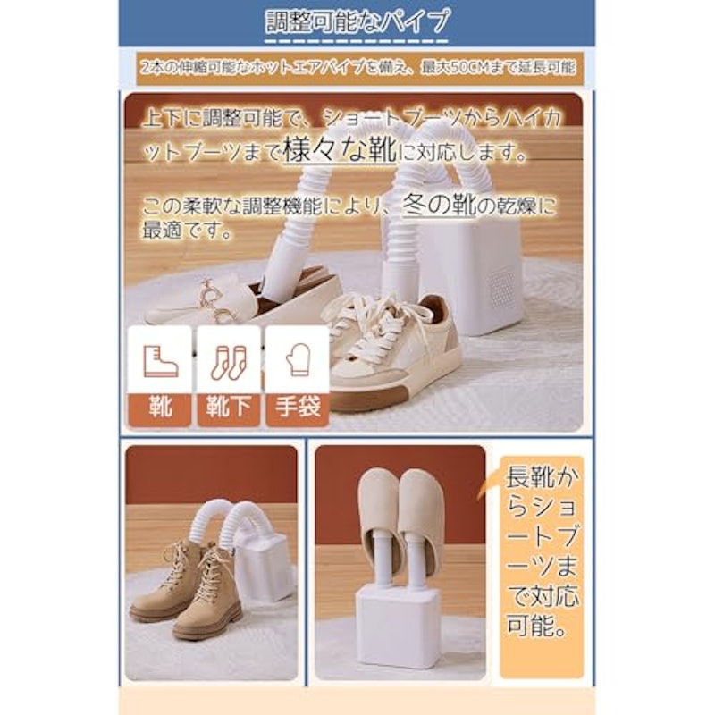 シューズドライヤー 3