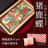 おしゃれなバレンタインチョコのおすすめ人気ランキング【2026年】 2
