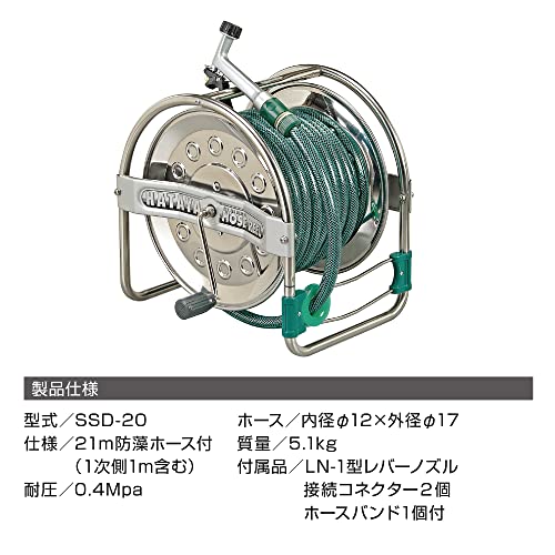 ステンノホースリール 8