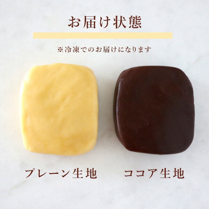 冷凍型抜きクッキー 7