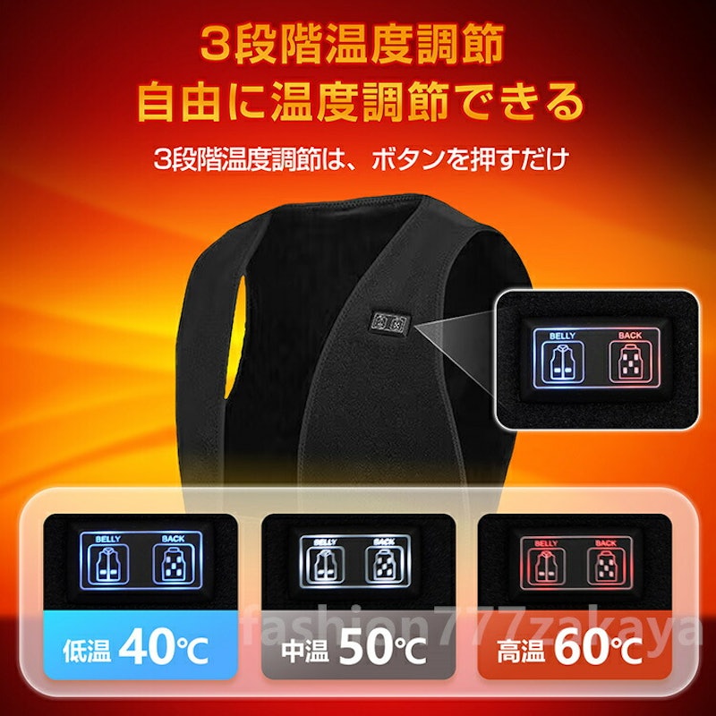 USB加熱ベスト 4