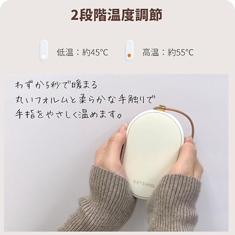 充電式カイロ 2