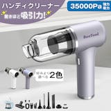 おしゃれなハンディクリーナーのおすすめ人気ランキング【2026年6月】 4