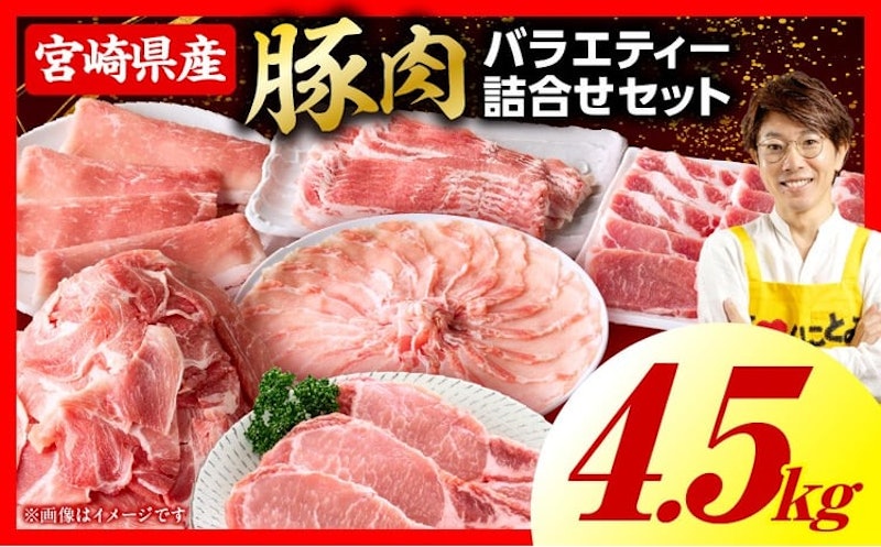 豚肉バラエティー詰合せセット 1