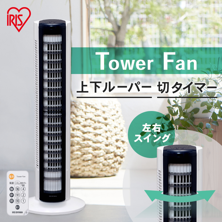 【最新型】タワーファン 空気清浄扇風機 マイナスイオン 羽なし スリム UV除菌